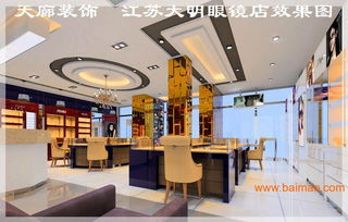 廈門天廊裝飾工程 專業(yè)眼鏡展示柜制作的首選廠家與價(jià)格指南