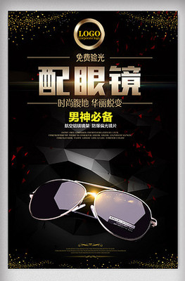 眼鏡圖片素材與模板 VIP素材庫(kù)中的辦公用品設(shè)計(jì)利器