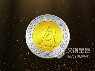 紀(jì)念幣鑲郵冊(cè)、金屬紀(jì)念幣定做與鑲瓷盤工廠——漢銀金品的優(yōu)選之道