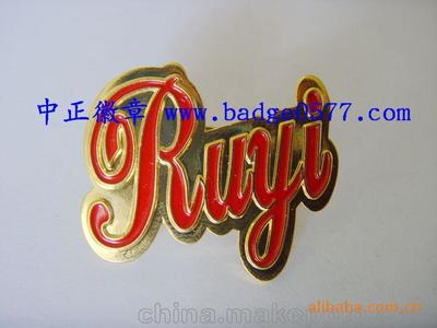 供應(yīng)多樣紀(jì)念品 滴塑徽章、紀(jì)念章、紀(jì)念幣、胸章與獎(jiǎng)?wù)? class=