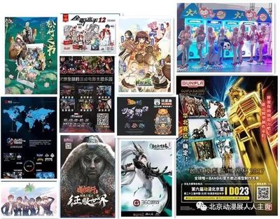 免費獲取第二十四屆中國（北京）動漫游戲嘉年華門票，盡享動漫開發新潮流